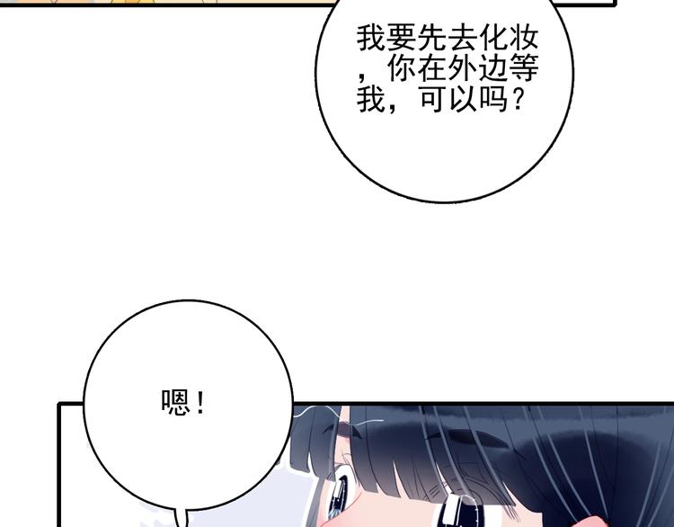 第47话 我家男友是爱豆54