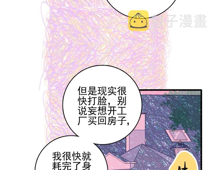 第37话 天降变竹马93