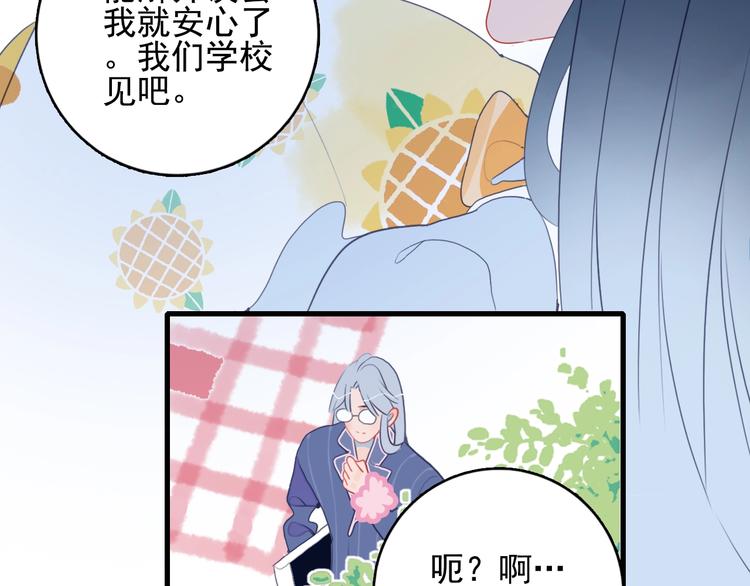 第27话 美少女的秘密81