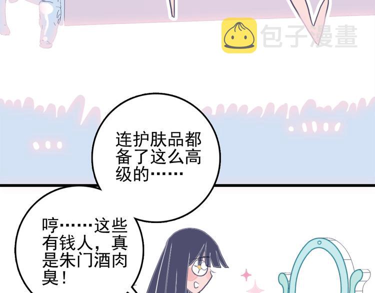 第2话 游戏开局送美男？95