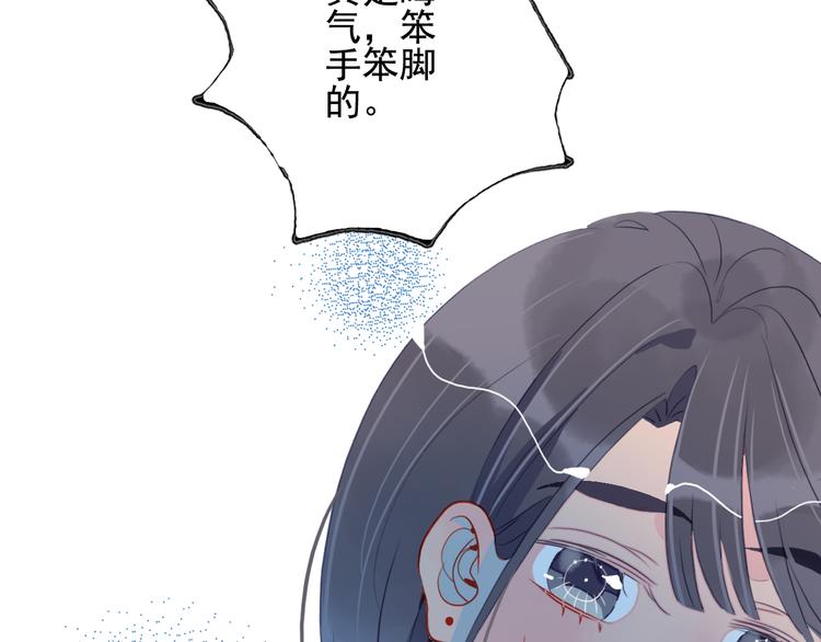 第13话 泥石流般不可抵挡的她82