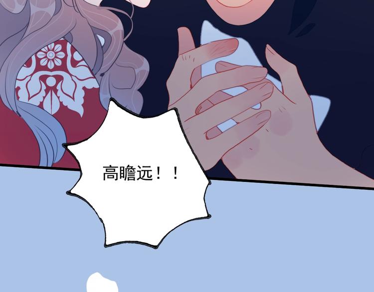 第37话 天降变竹马73