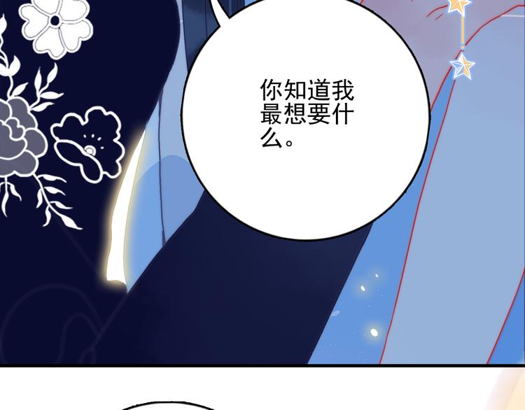 第13话 泥石流般不可抵挡的她19