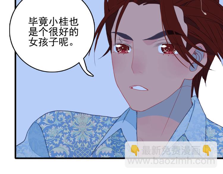 第23话 婚约？92