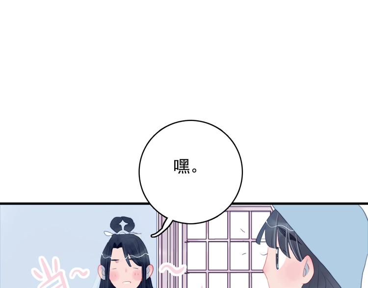 第47话 我家男友是爱豆75