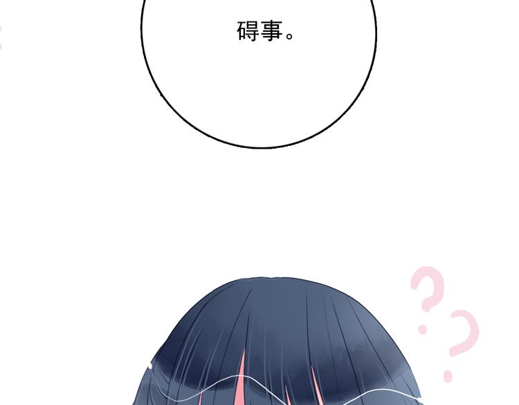 第19话 白莲花的手段89