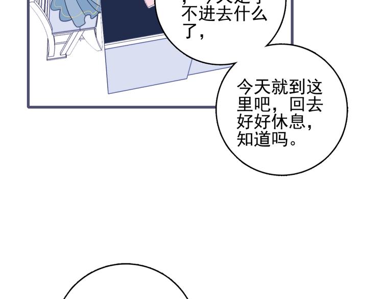 第19话 白莲花的手段81