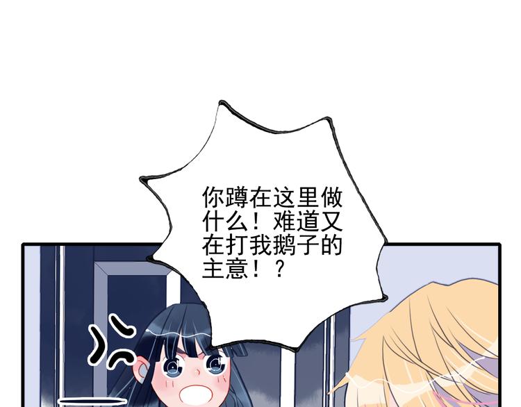第8话 你想和我睡？88