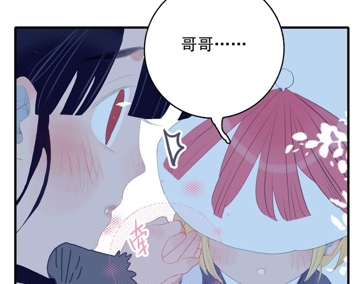 第51话 孤独的小王子74