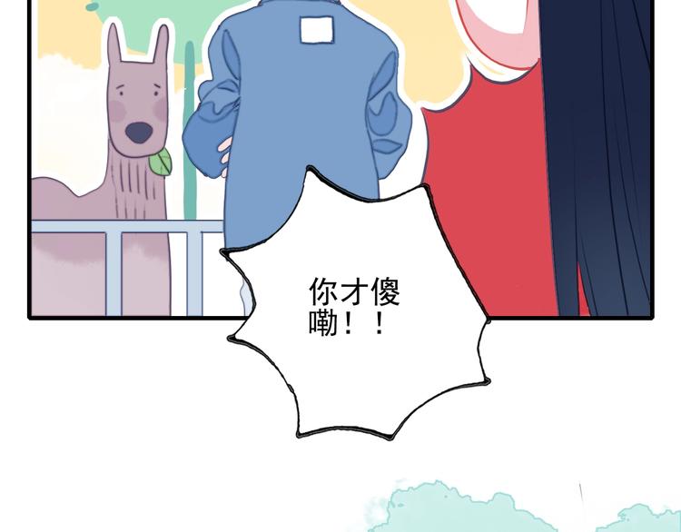 第38话 3个男人一台戏8