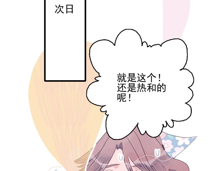 第33话 有味道的爱情55