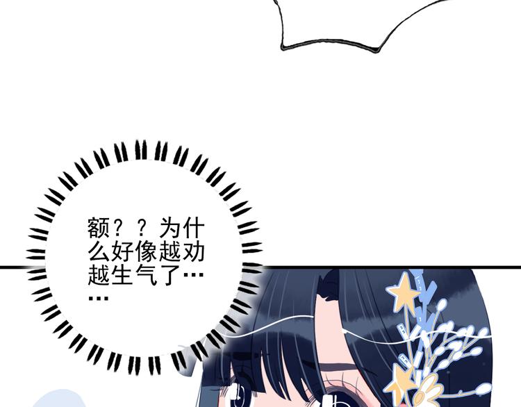 第13话 泥石流般不可抵挡的她92