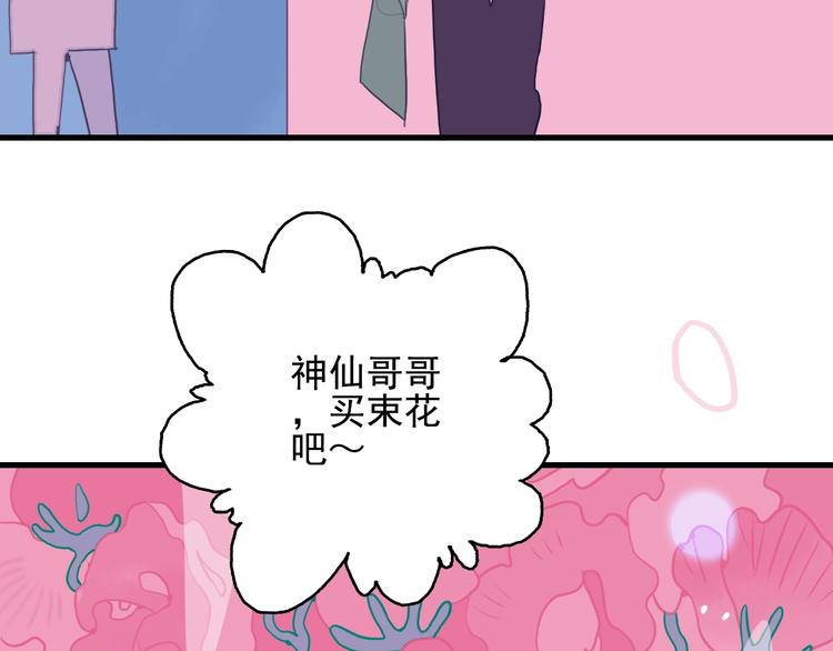 第32话 别爱错人90