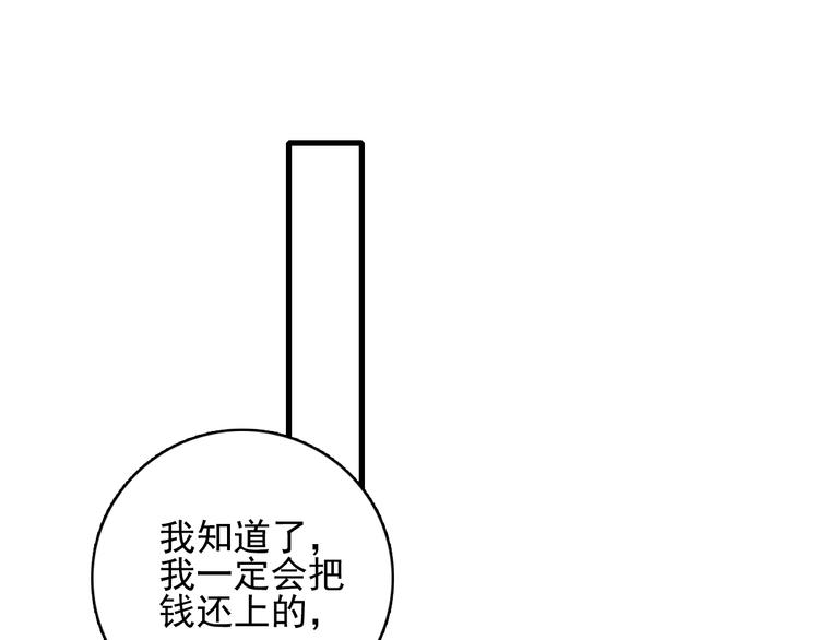 第41话 淘汰出局！！！98