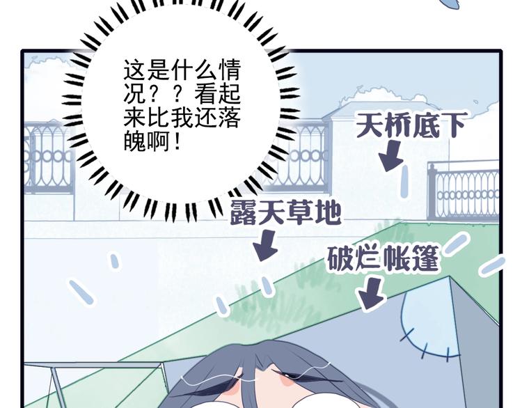第45话 青蛙变王子19