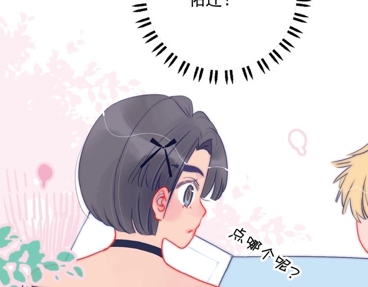 第31话 吃醋修罗场50