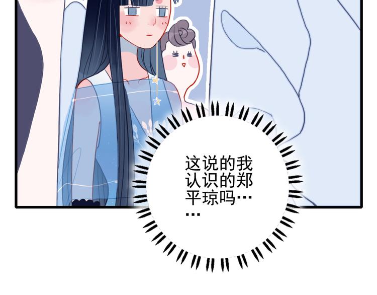 第12话 派对！美人云集83