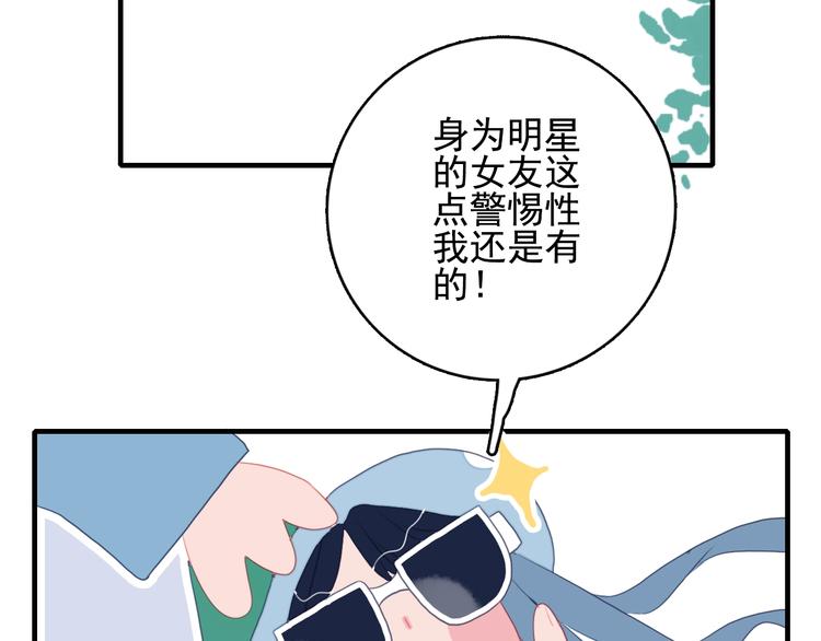 第47话 我家男友是爱豆37