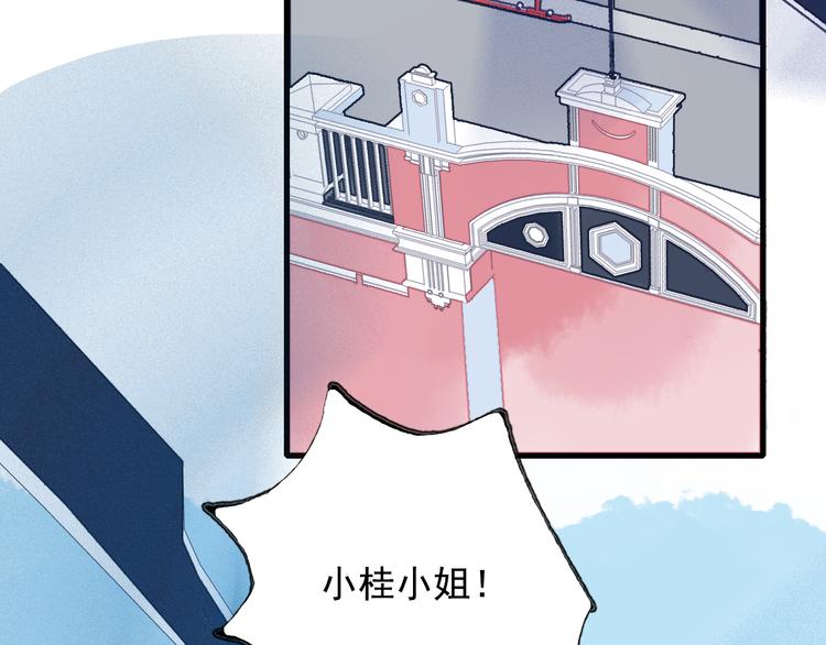 第19话 白莲花的手段130