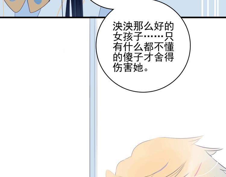 第36话 为她决斗44