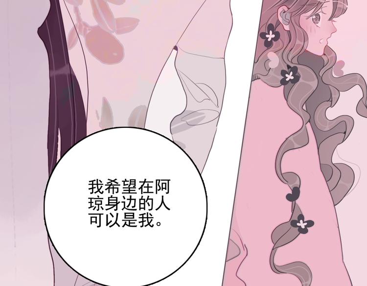 第23话 婚约？97