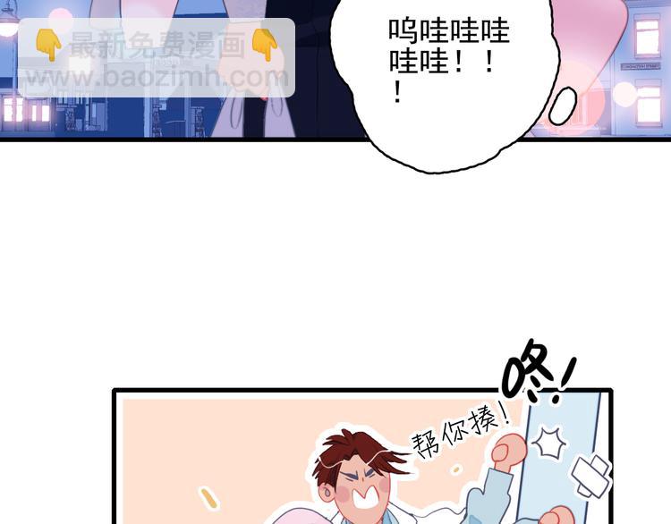 第23话 婚约？73