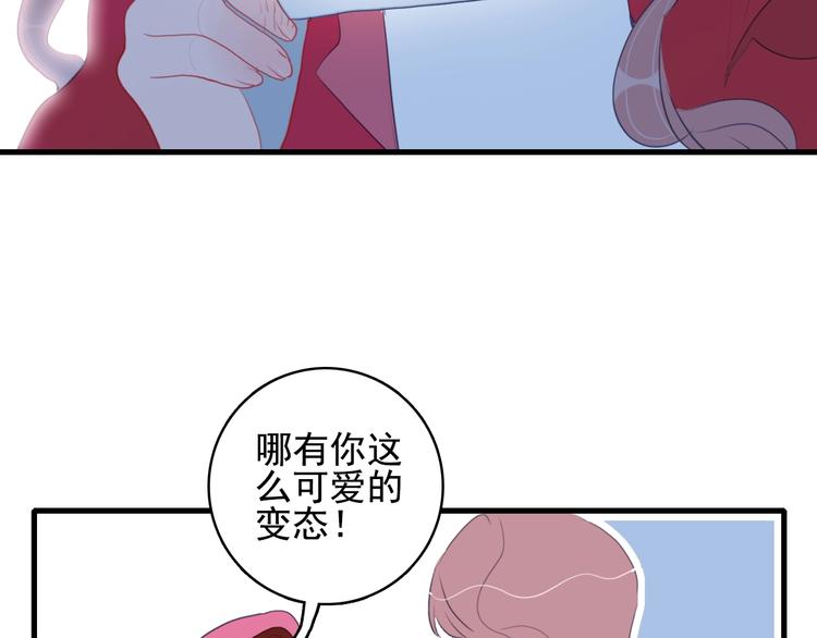 第37话 天降变竹马64