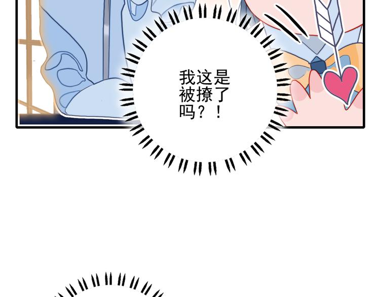 第8话 你想和我睡？31