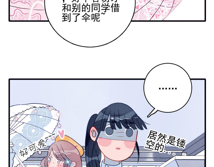 第5话 心动密室81