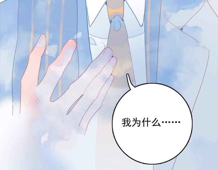 第68话 告白55