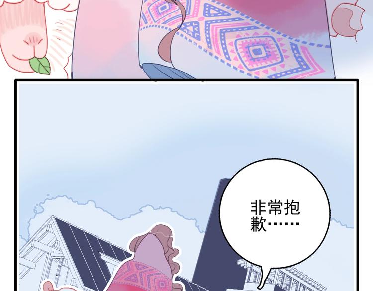 第28话 王子与牧羊女64