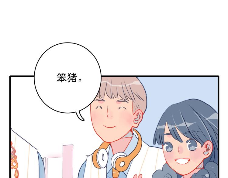 第3话 土味高富帅94