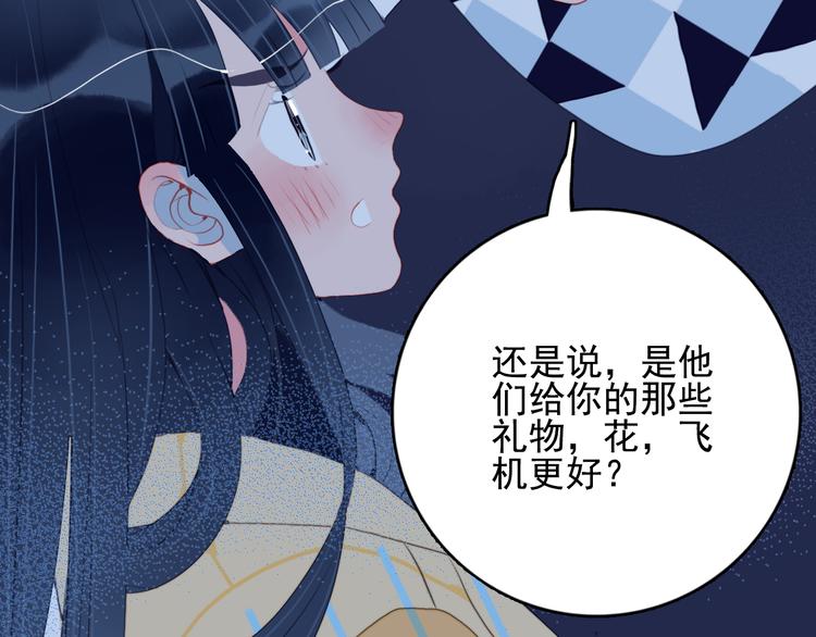 第23话 婚约？32