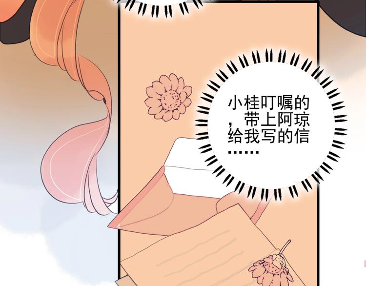 第33话 有味道的爱情98