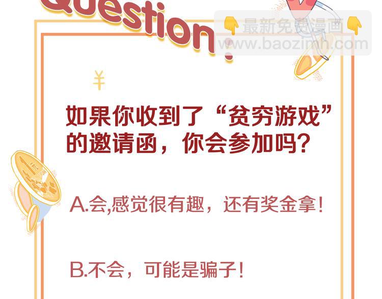 第1话 贫穷游戏isREADY132