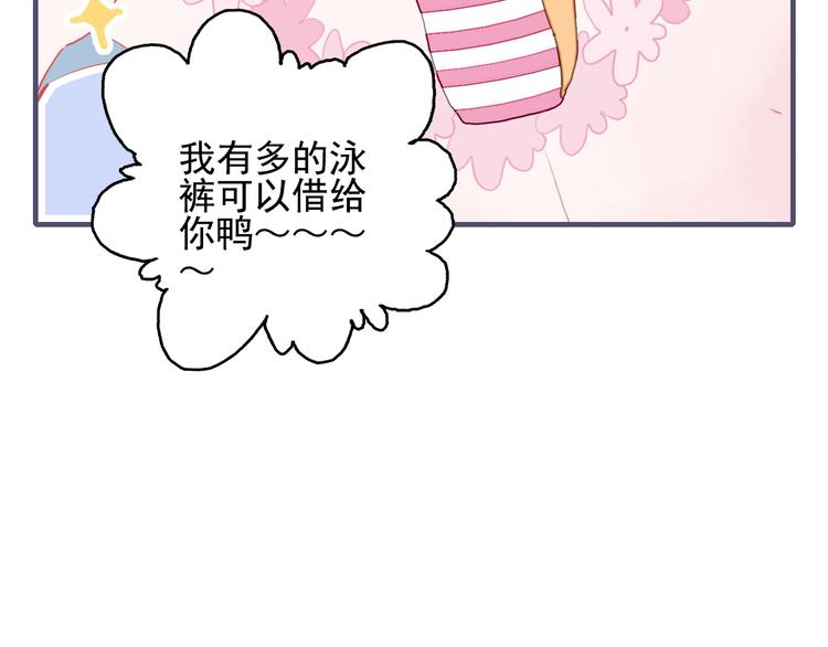 第43话 告白KISS!17