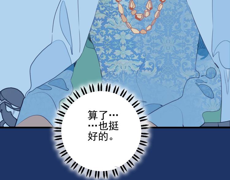 第33话 有味道的爱情105