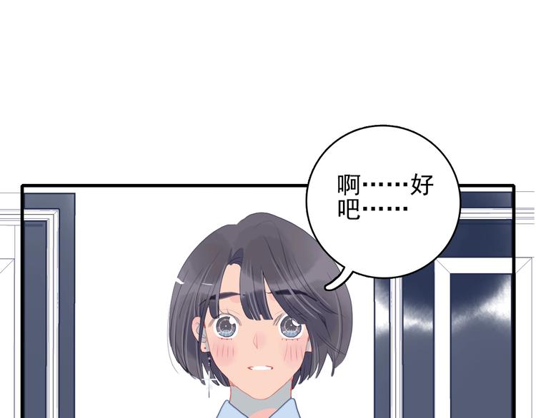 第55话 男孩子是男孩子74