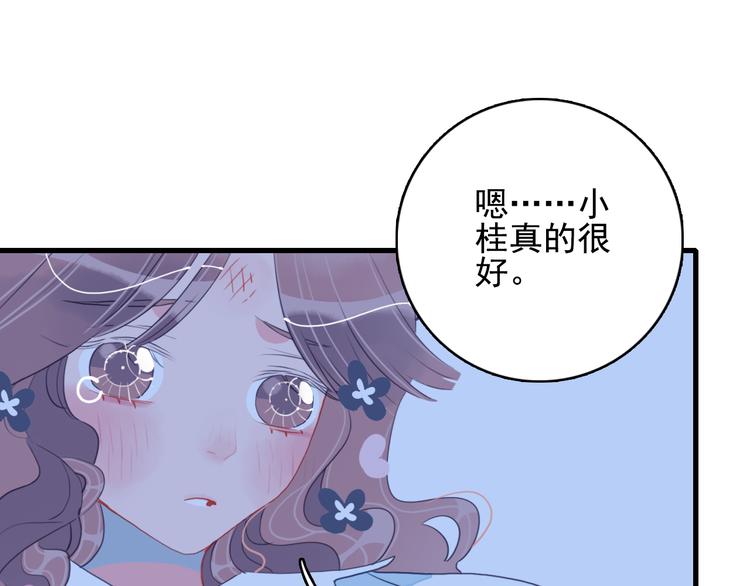 第23话 婚约？93