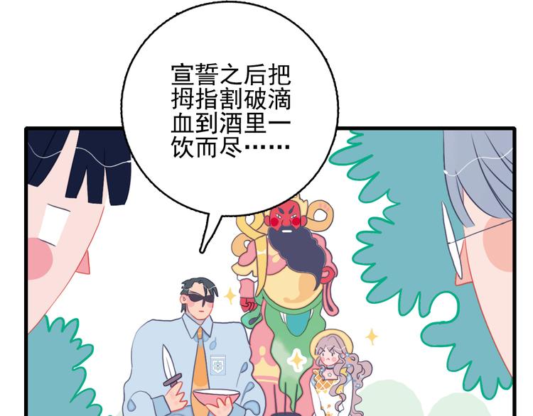 第26话 捡肥皂110