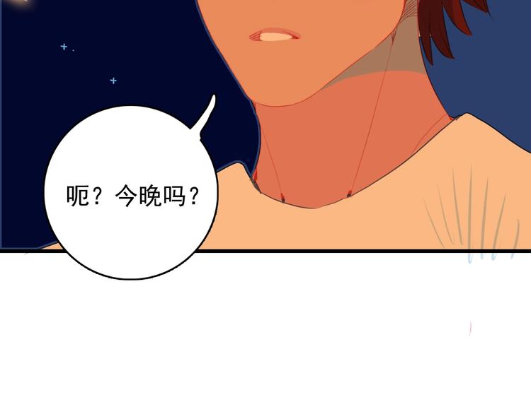 第33话 有味道的爱情94
