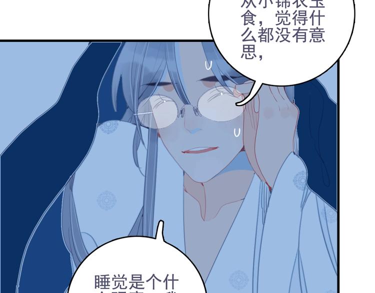 第53话 特别篇-王子们54