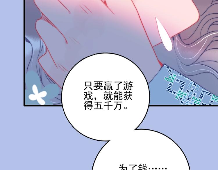 第29话 自爆身份58