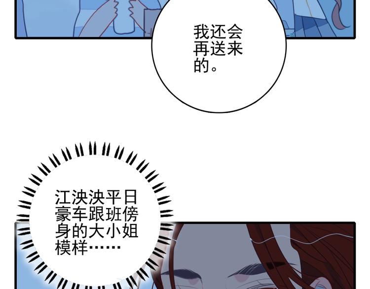 番外 高瞻远的一天67