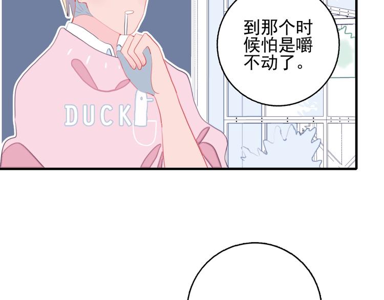 第48话 弟弟19