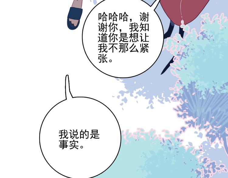 第34话 面基惨剧27
