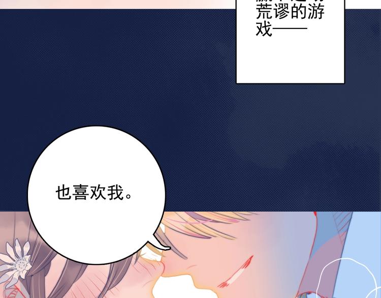 第68话 告白40