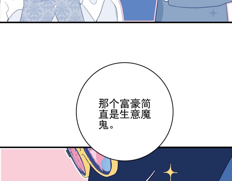完结篇 直到生命尽头121