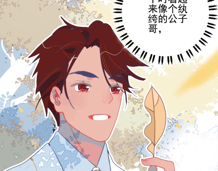第33话 有味道的爱情41