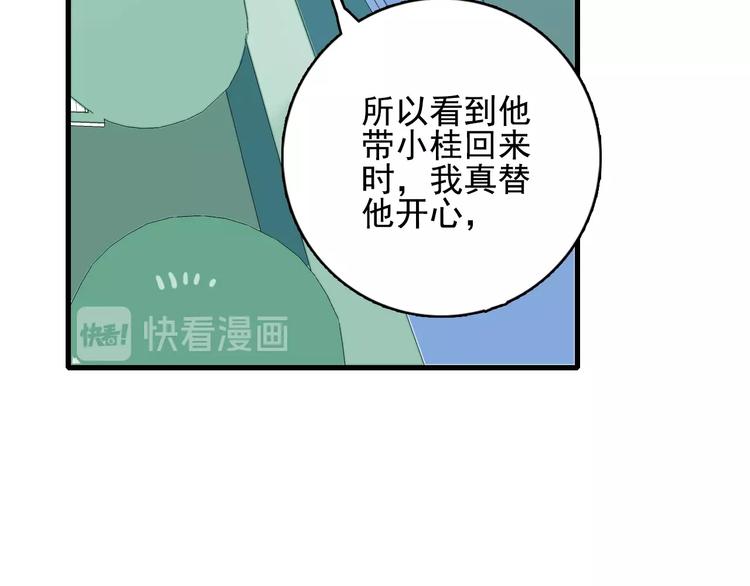 第45话 青蛙变王子63